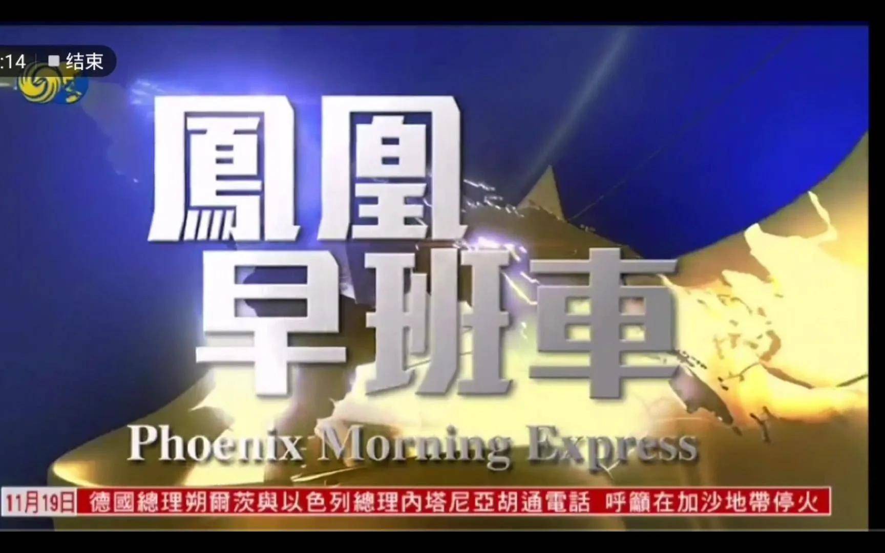 凤凰网的新闻有什么特点?(凤凰网的新闻有什么特点和作用)