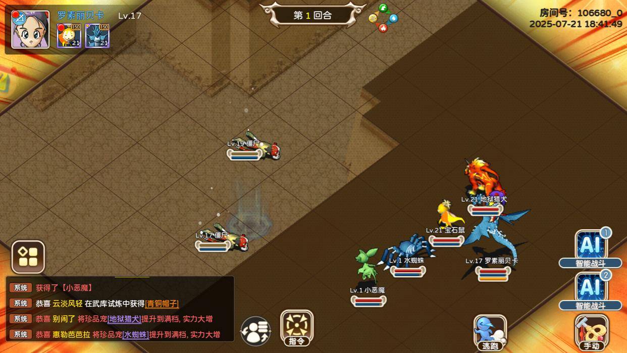 魔力宝贝回忆:十宠共战的战术革命