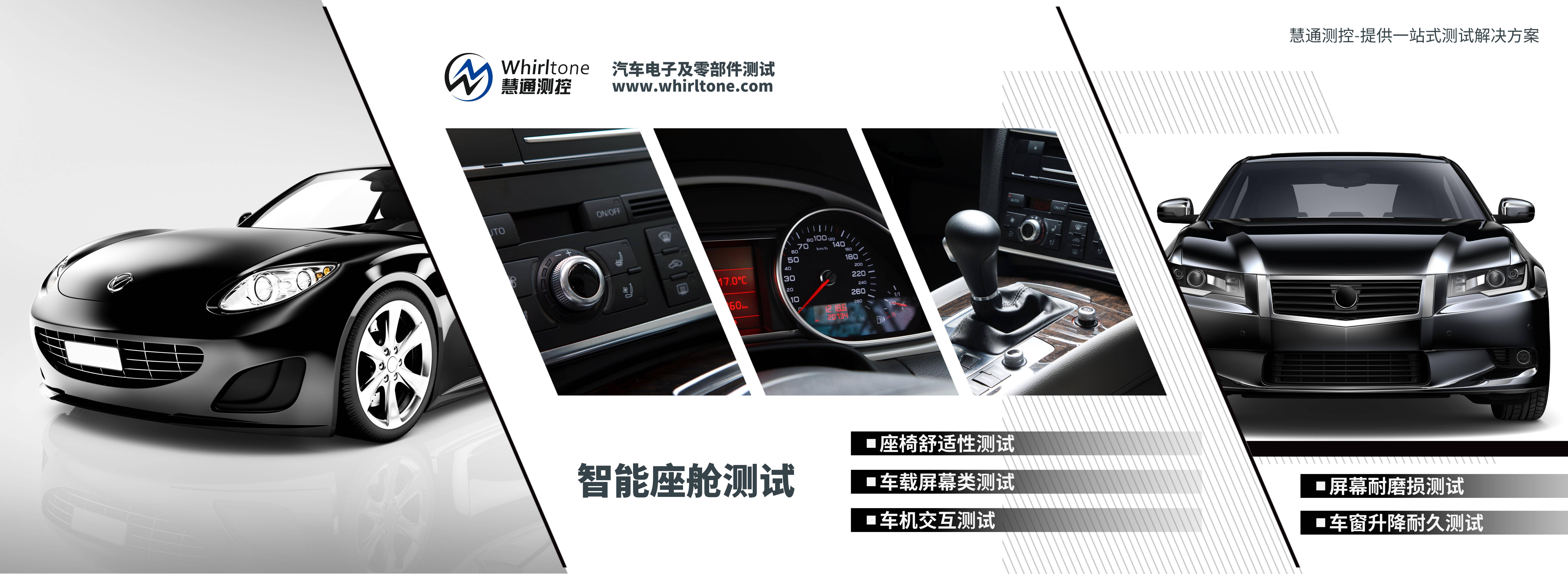 智能座舱振动 / 冲击环境下硬件连接可靠性（如线束松动）测试的图3