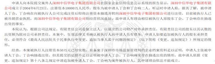 嘉立创科技诸多诉讼缠身:2022年增收反降利 持续高存货(图2)