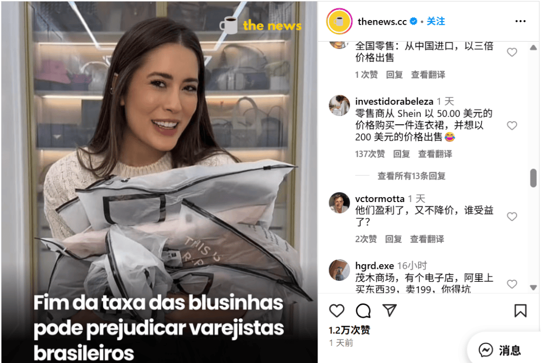 美加税施压，巴西重提取消 “衬衫税”，风向怎么突然就变了？