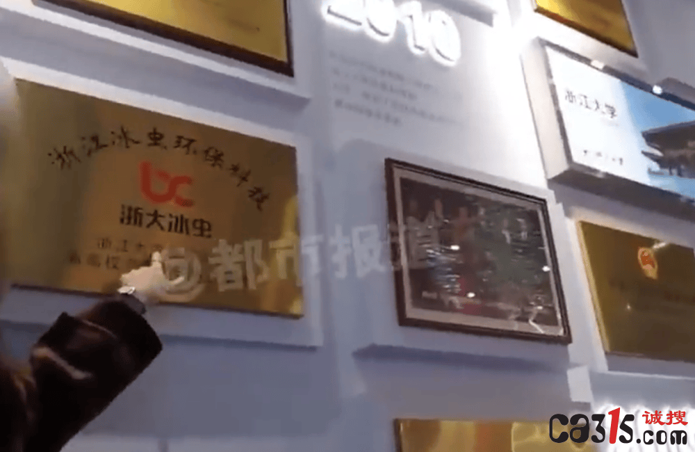 浙大冰虫公司被曝涉嫌假报告事件 甲醛检测行业内幕震惊公众(图2)