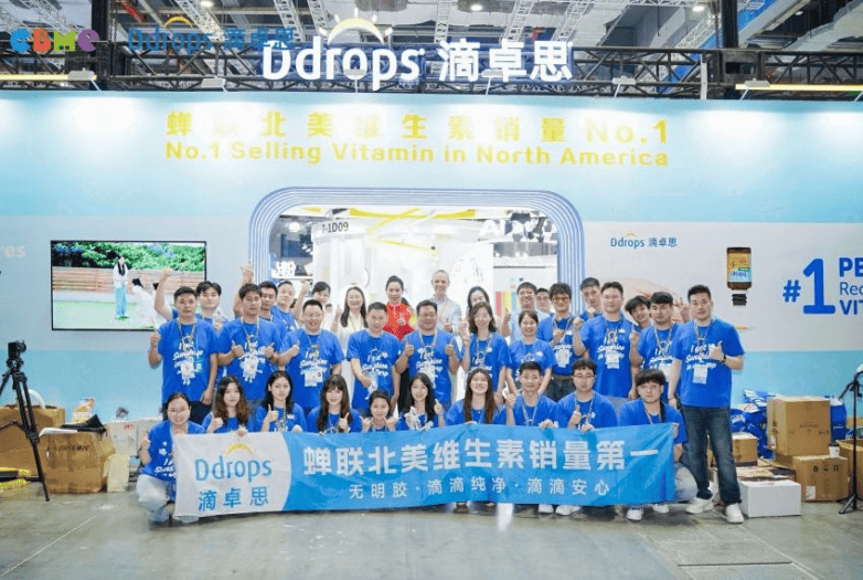 Ddrops滴卓思闪耀CBME：以“第一口营养”开启全球健康接力，引领品牌新跃迁(图10)