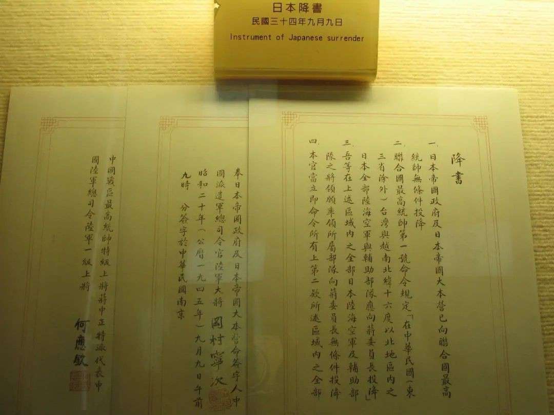 终战诏书