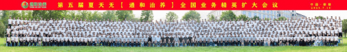 李正亚平衡医学团队与夏天无事业共奋进 绘疼痛诊疗蓝图