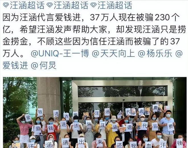明星代言不良产品_汪涵爱钱进事件_爱钱进理财有没有风险