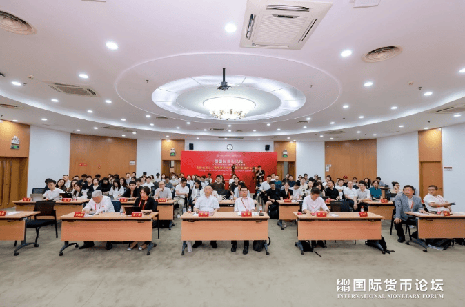 2025国际货币论坛隆重开幕 聚焦“地缘经济风险与全球金融治理改革”(图12)