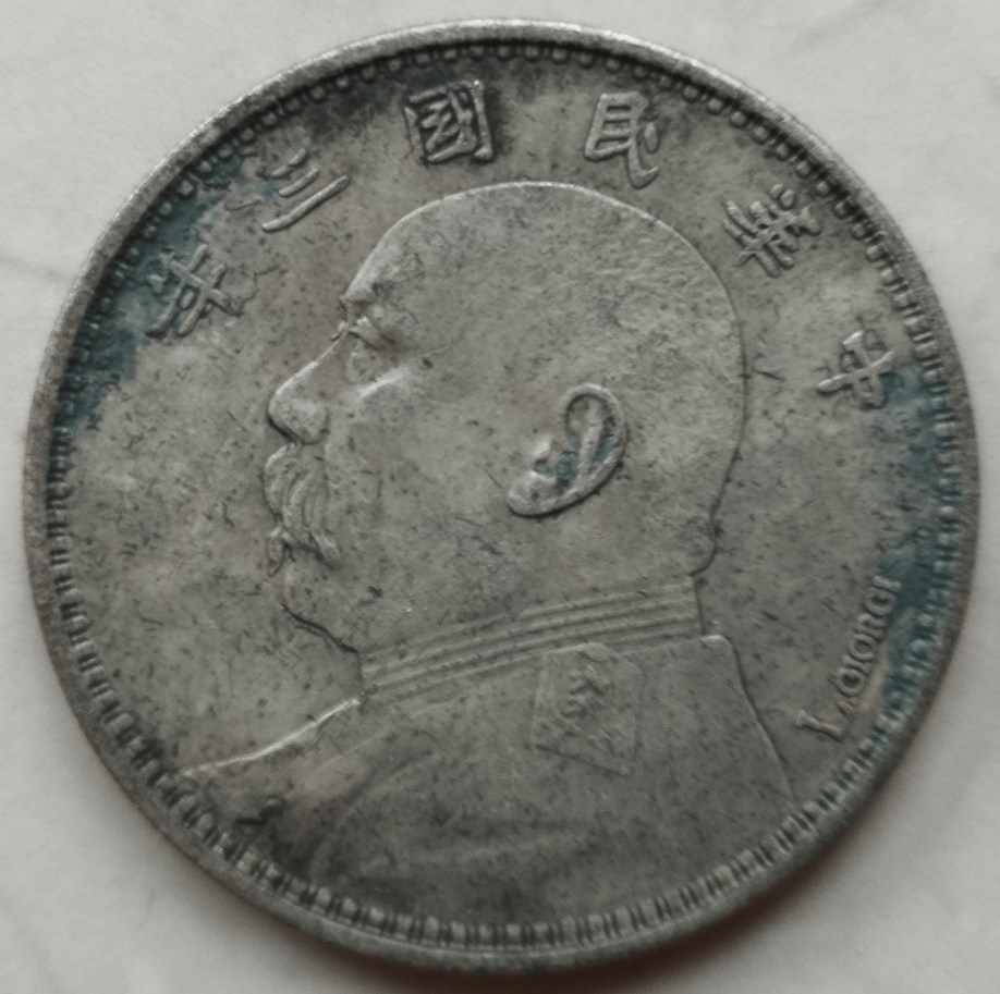 家传民国瑰宝：中华民国三年袁大头壹圆L.G签字版银币的传奇_搜狐网