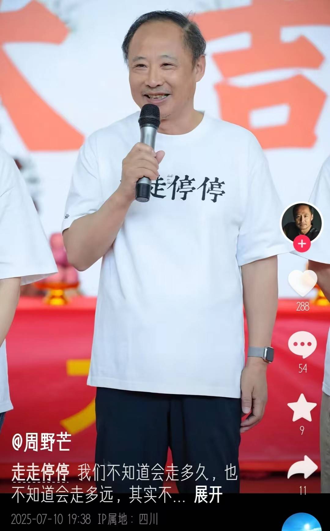 69岁周野芒仍在演戏和奚美娟离婚后他与二婚妻子生活低调