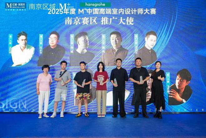 中国高端室内设计大赛南京赛区启动_张耀天_赵毓玲_李晓宁