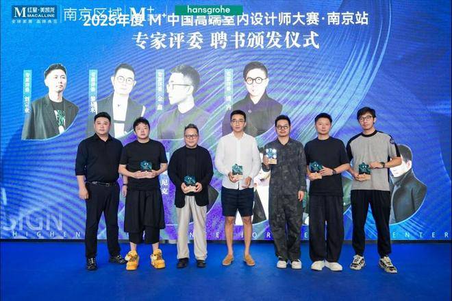 中国高端室内设计大赛南京赛区启动_张耀天_赵毓玲_李晓宁