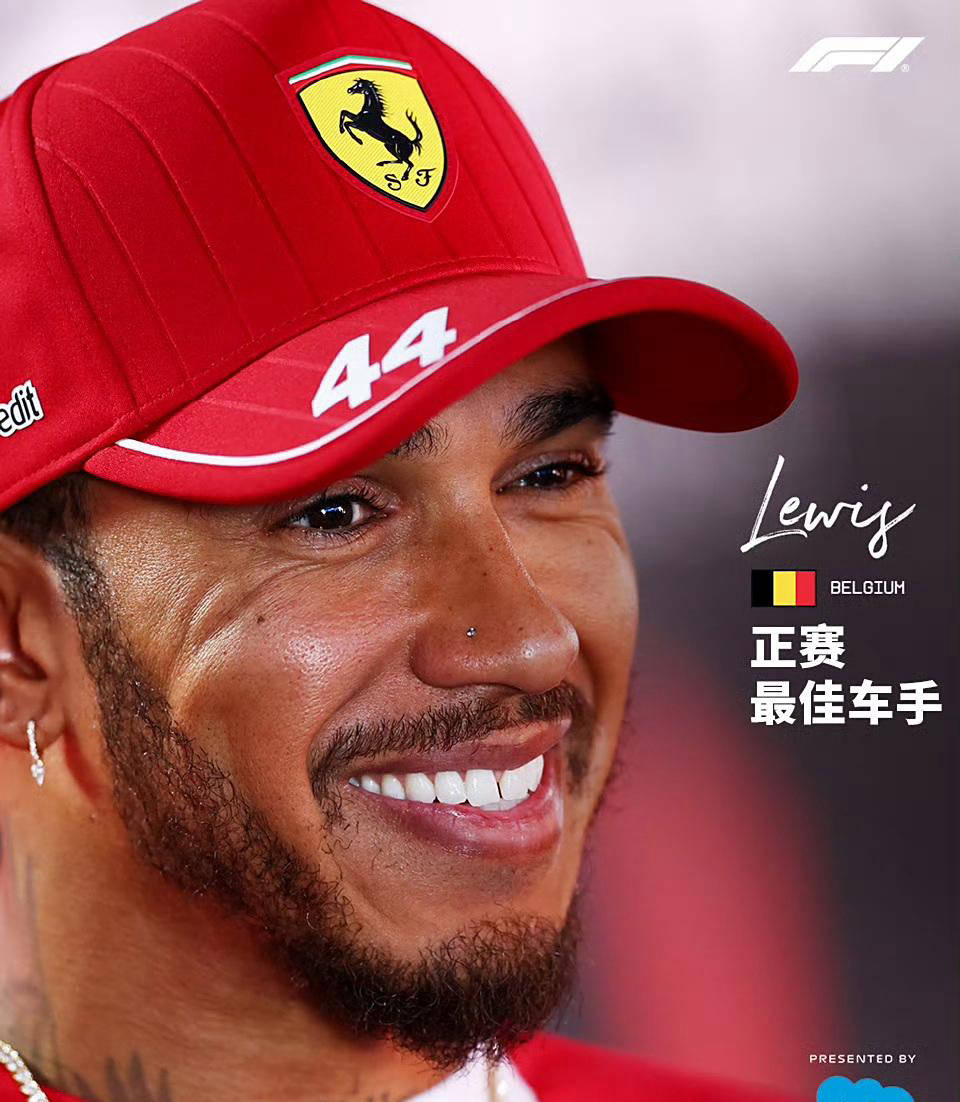 2025 F1比利时大奖赛积分榜深度解析：迈凯伦领跑，红牛陷入困境