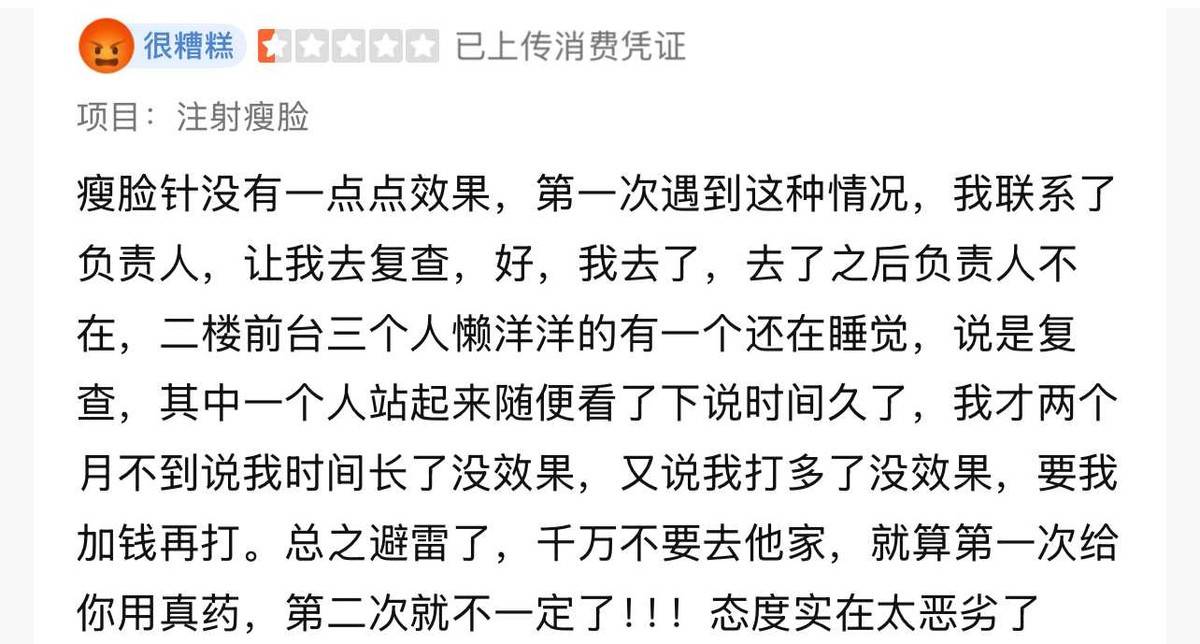 消费者在昆明美伊莱遭遇维权冷暴力:五万元隆鼻索赔无门(图7)