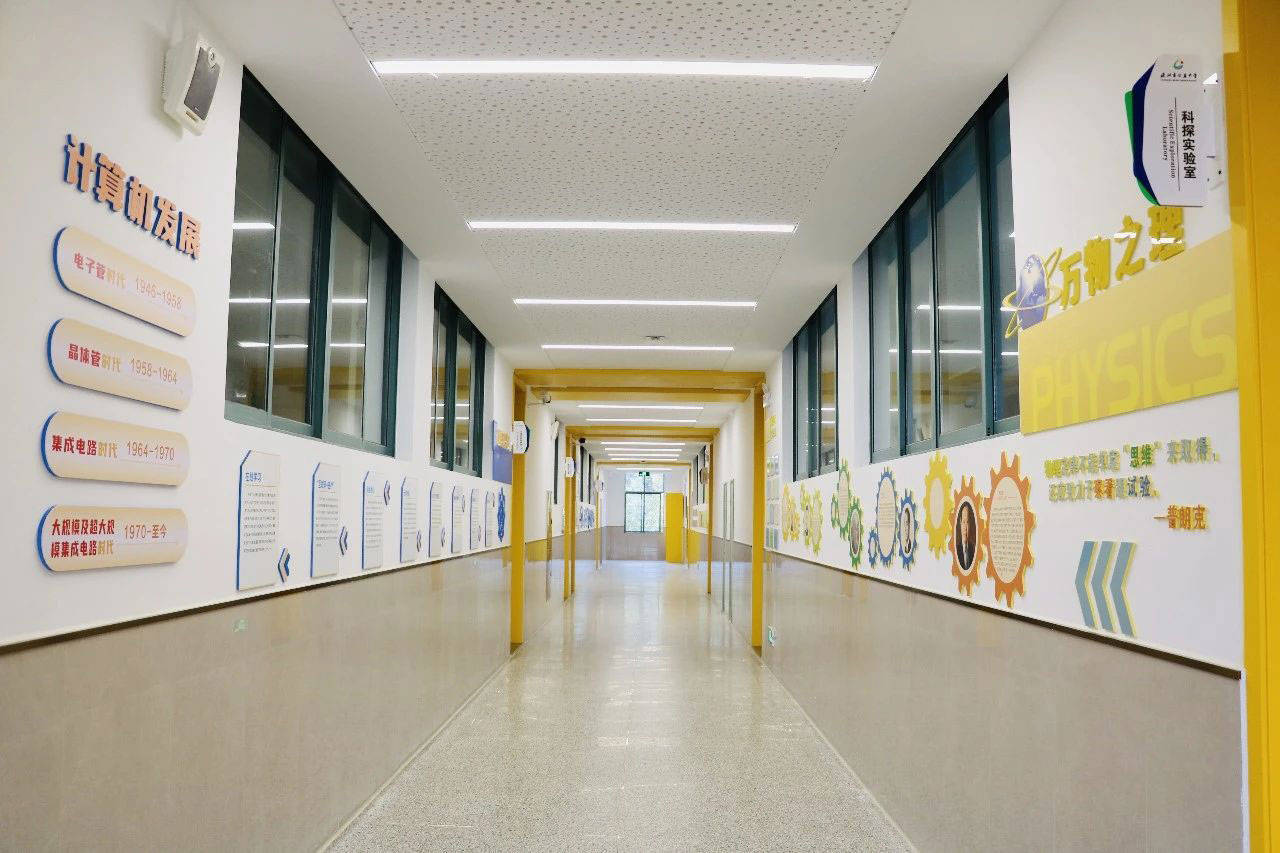 其次,教学楼内的公用走廊设计了独具特色的"学科墙",各学科还设置了与