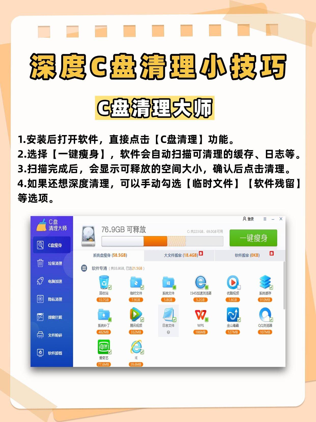 怎么清理电脑c盘，w11怎么清理电脑c盘