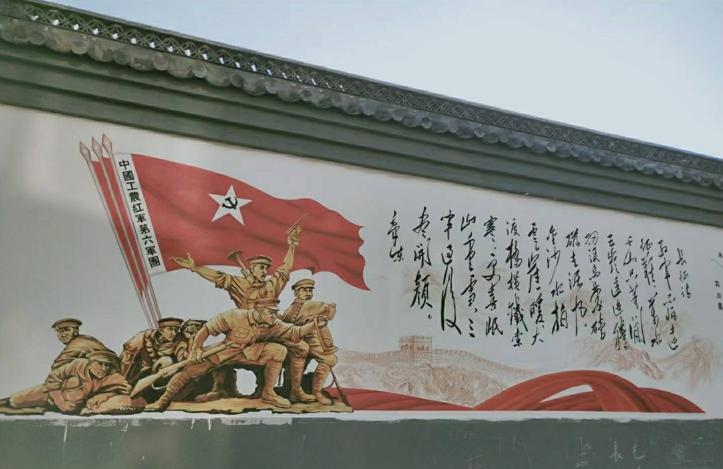 红色文化墙绘映江山