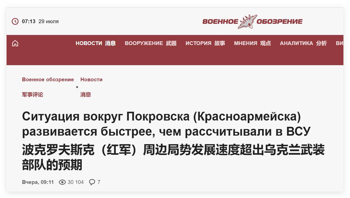 俄罗斯终于熬出头，突破红军城超出预料，俄军即将打出俄乌结局？