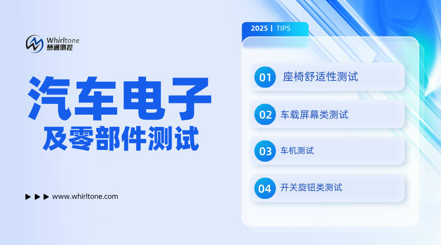 长期运行的秘密：车载智能终端耐久性与可靠性检测的图1
