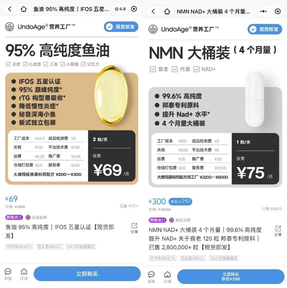营养工厂：用小米和胖东来的方式做保健品-锋巢网