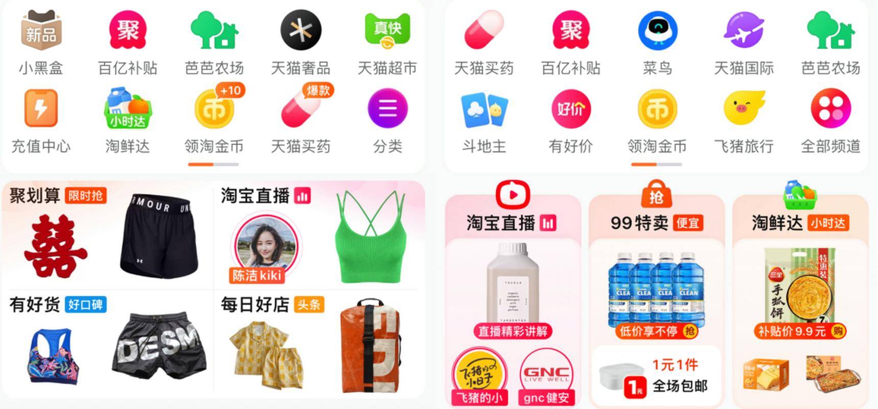 —满足生活消费及线上购物需求的网购神器