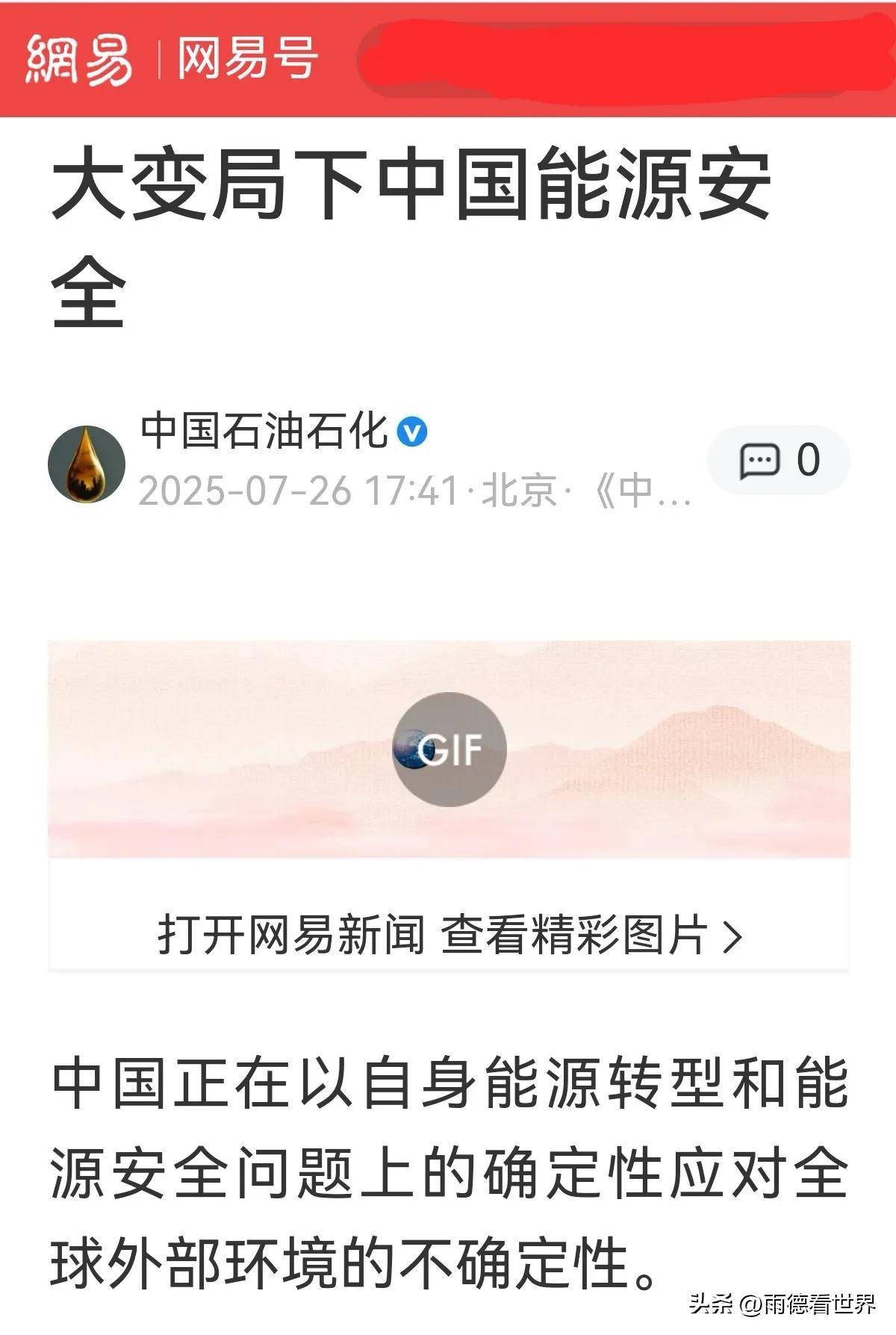 俄罗斯沙特原油对比_沙特原油出口量_