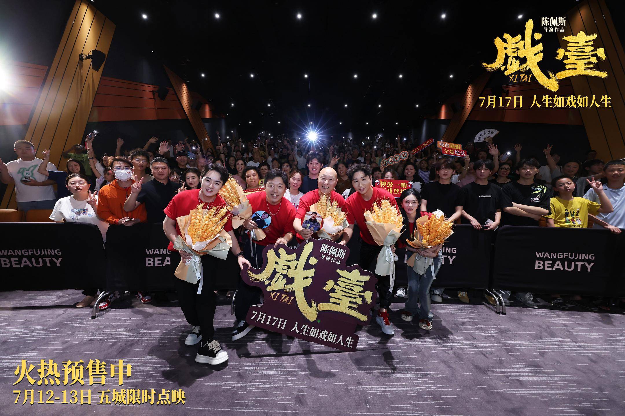 _《戏台》：陈佩斯28年坚守再现，悲喜交织叩问文化尊严_《戏台》：陈佩斯28年坚守再现，悲喜交织叩问文化尊严