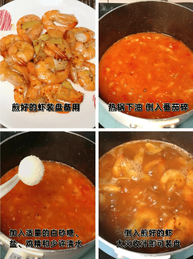 酸甜虾仁的家常做法__酸虾怎么做