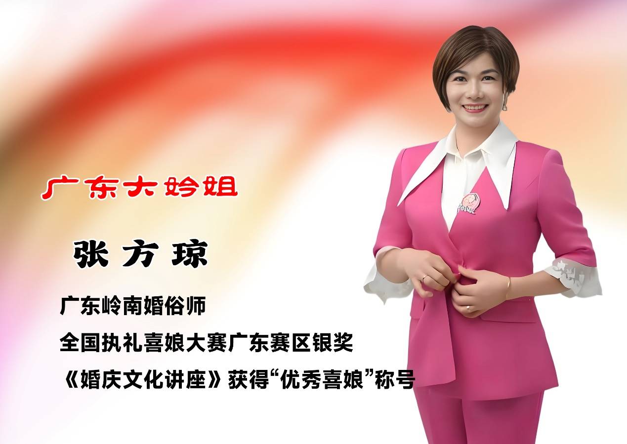 广东大妗姐张方琼：以礼为媒，连接传统与当代