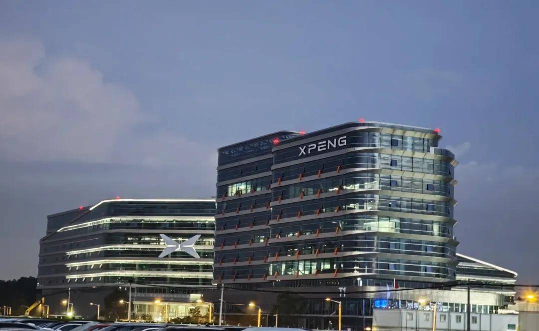 耗资40亿!小鹏汽车新总部即将亮相