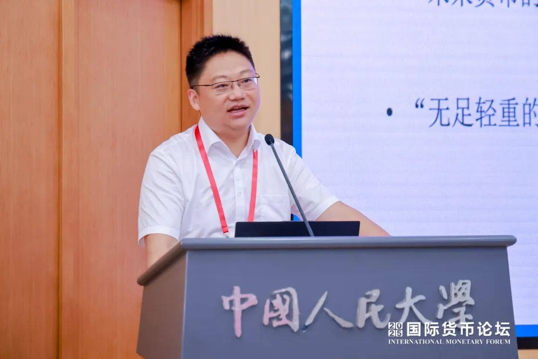共议“数字货币对全球货币金融体系的挑战” 2025国际货币论坛主题论坛二成功举办(图6)