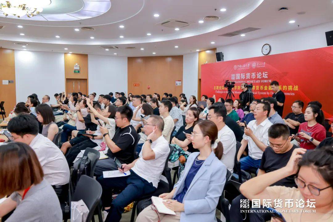 共议“数字货币对全球货币金融体系的挑战” 2025国际货币论坛主题论坛二成功举办(图4)