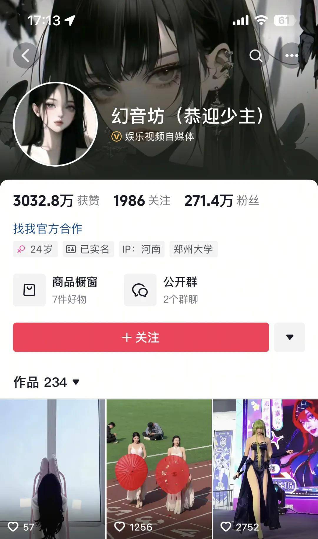 抖音副业项目：搬运美女素材二次创作每月稳定进账3000