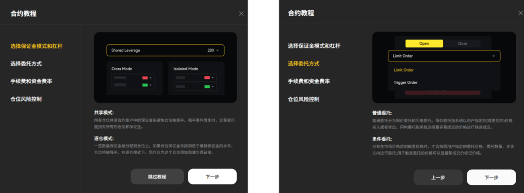 WEEX从注册到首单：新手入门完整操作流程指南
