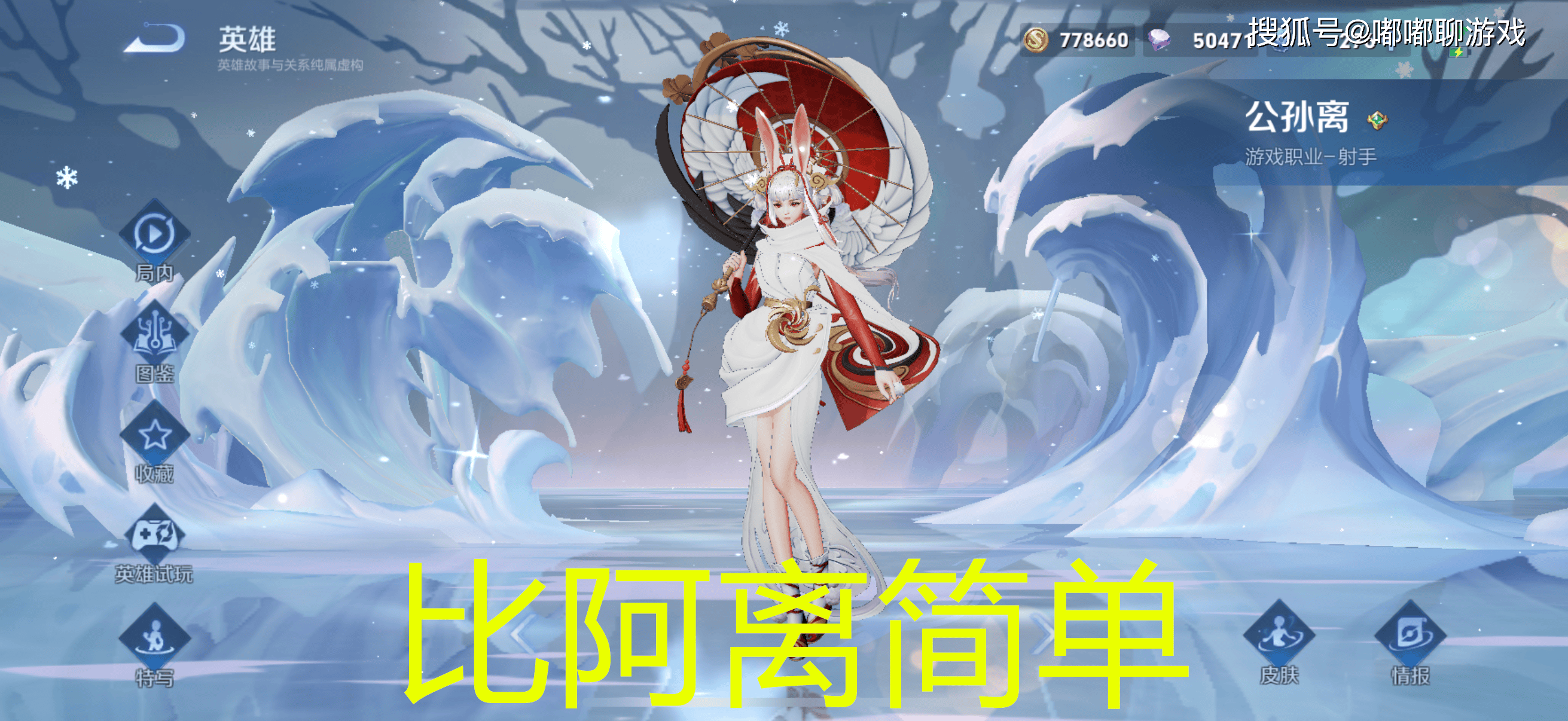 公孙离ちゃんの球棒什么梗 公孙离ちゃんの球棒值得买吗 