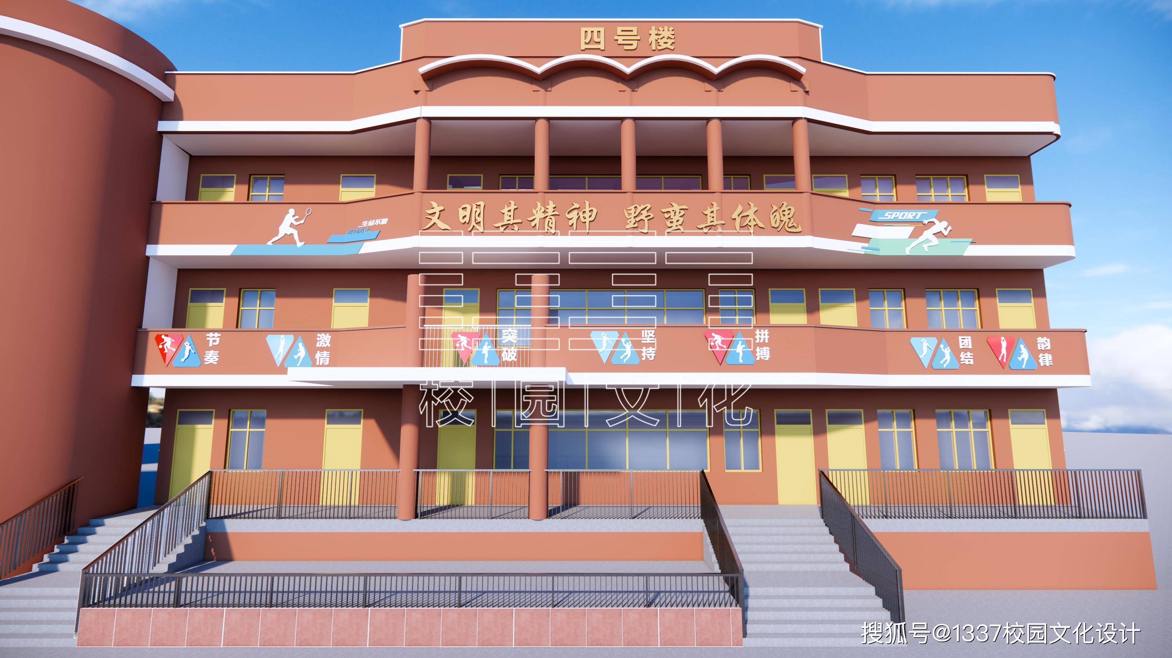 学校楼宇文化设计:让每一面墙都成为育人的风景