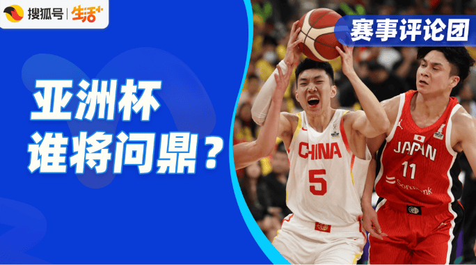 中国男篮“残阵”赴亚洲杯，郭士强亚历山大？