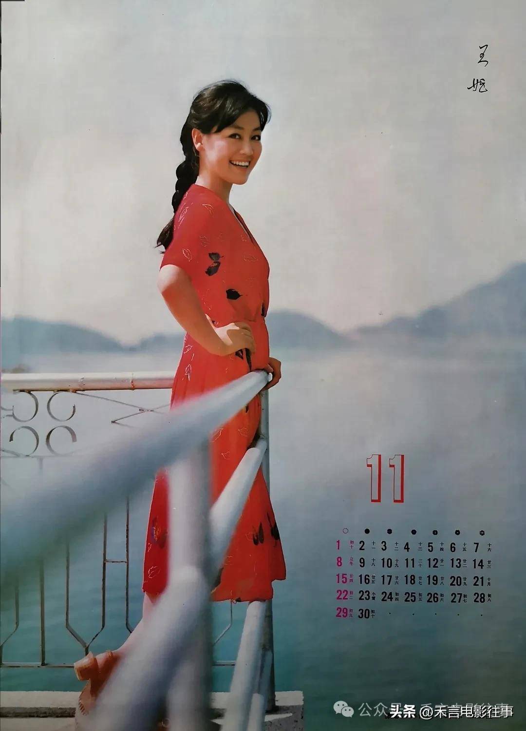 中影社1987年挂历活泼的张瑜青涩的王姬海边留下倩影