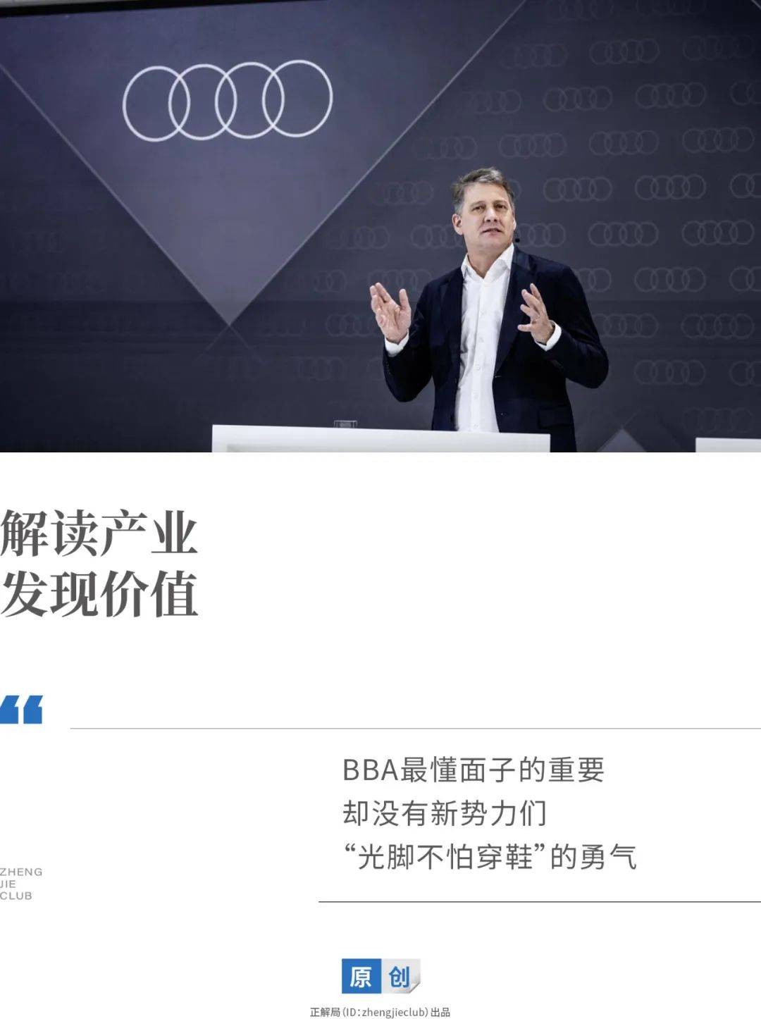 奥迪的心态崩溃了，突然后悔他想继续开发燃油