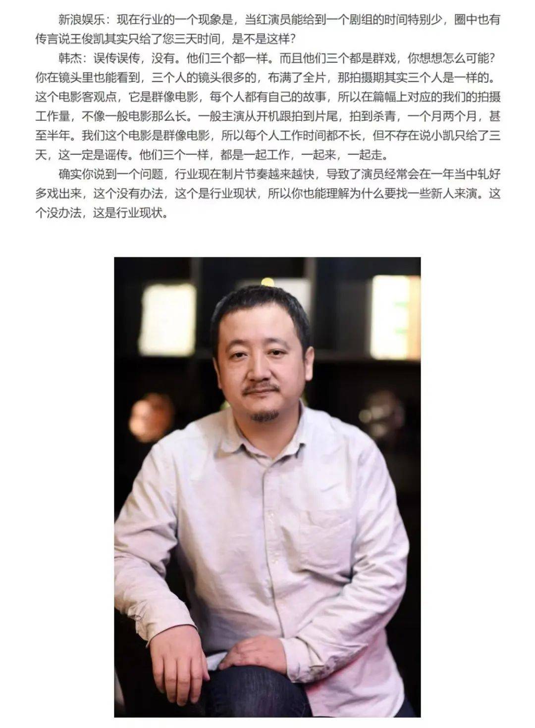 批评王俊凯不敬业:仅安排两周档期,且非每日到场