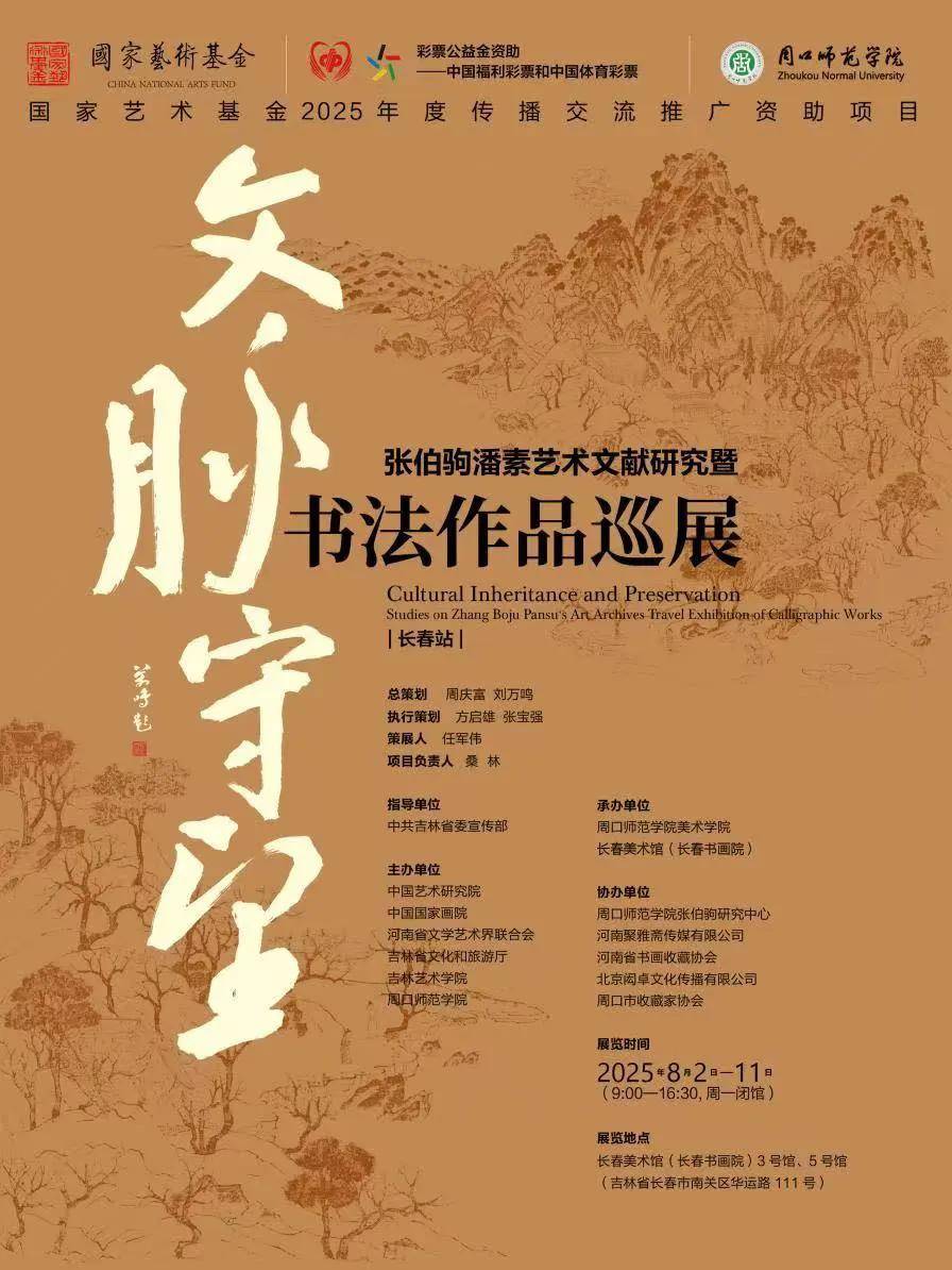 跳出日常框架，长春美术馆精彩展览带你感受