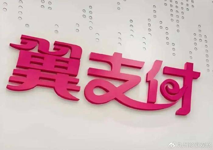 翼支付″套路贷″疑云：话费变贷款 年化利率逼
