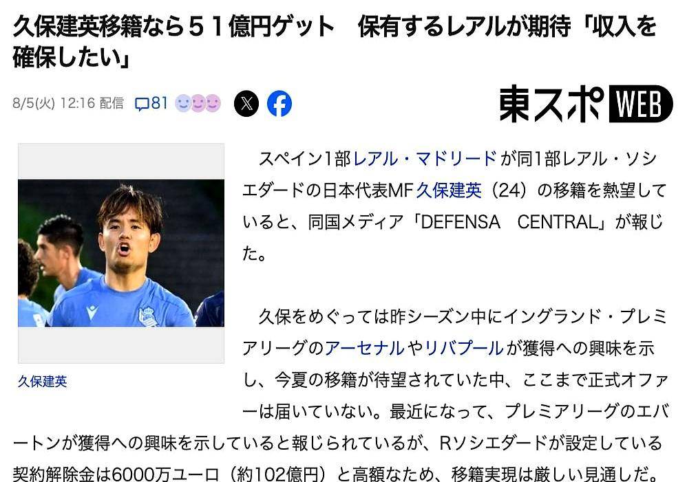 原创
            6000万欧！亚洲一哥或易主，皇马躺赚3000万，交易在即