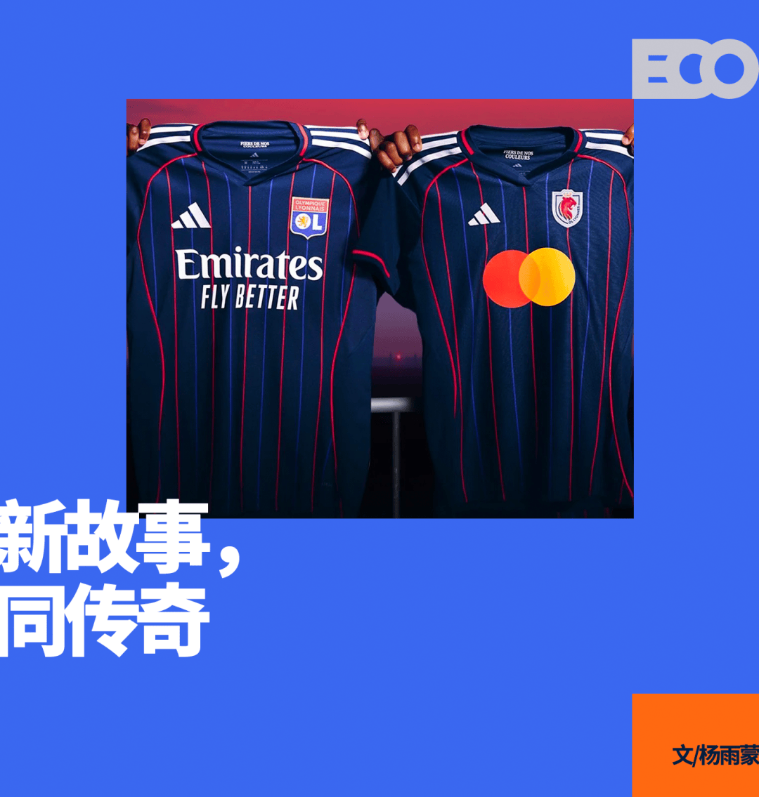 这件「同款不同标」的球衣，揭开女足俱乐部的「独立」序幕