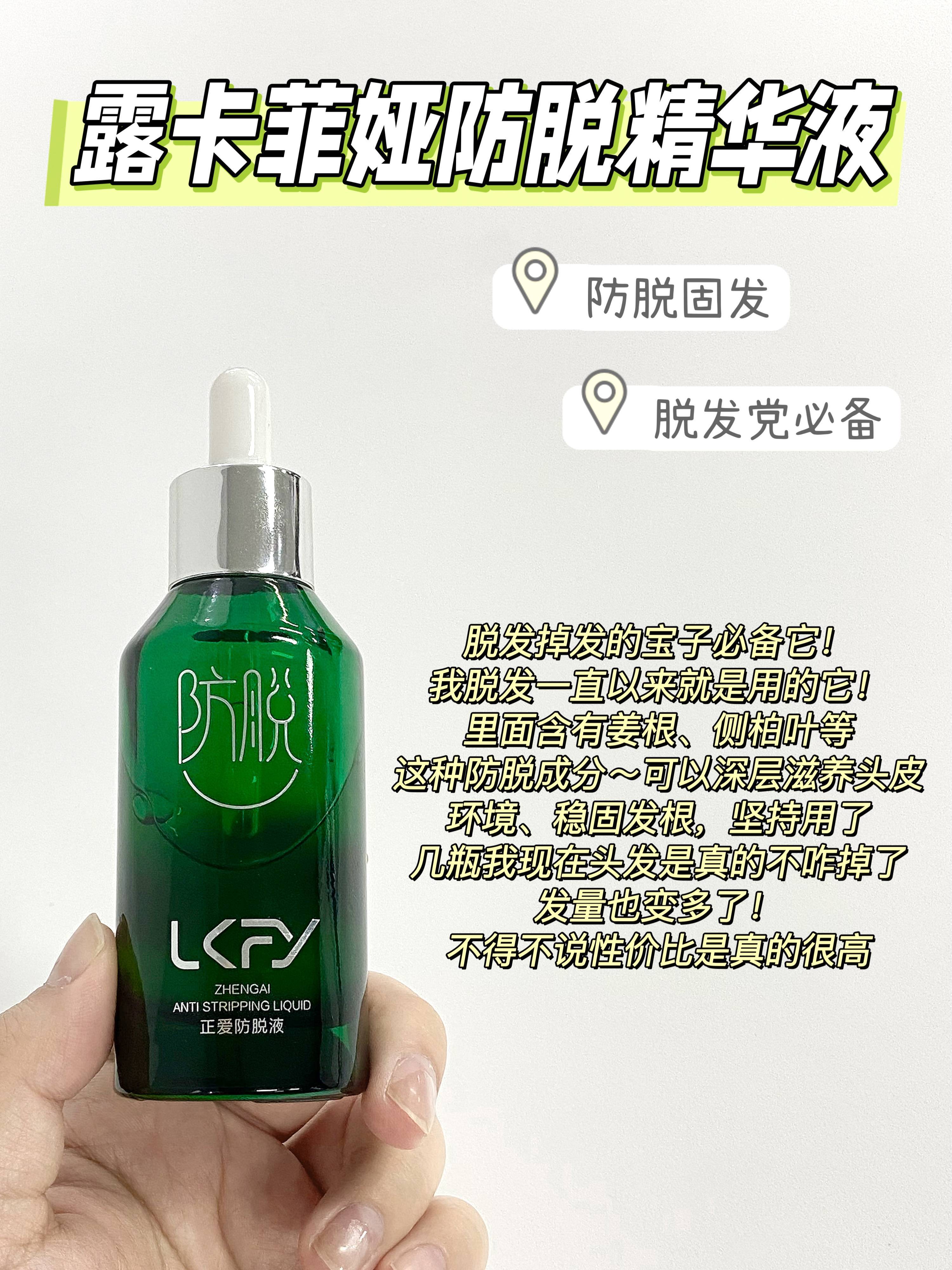 生发产品哪个效果好?世界十大防脱生发液排行榜国产突出