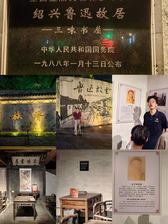 修缮故居迎新客 探幽青藤沐书香 ——追星中国稀土之父徐光宪故居行随笔之四 修缮故居迎新客 探幽青藤沐书香 ——追星中国稀土之父徐光宪故居行随笔之四