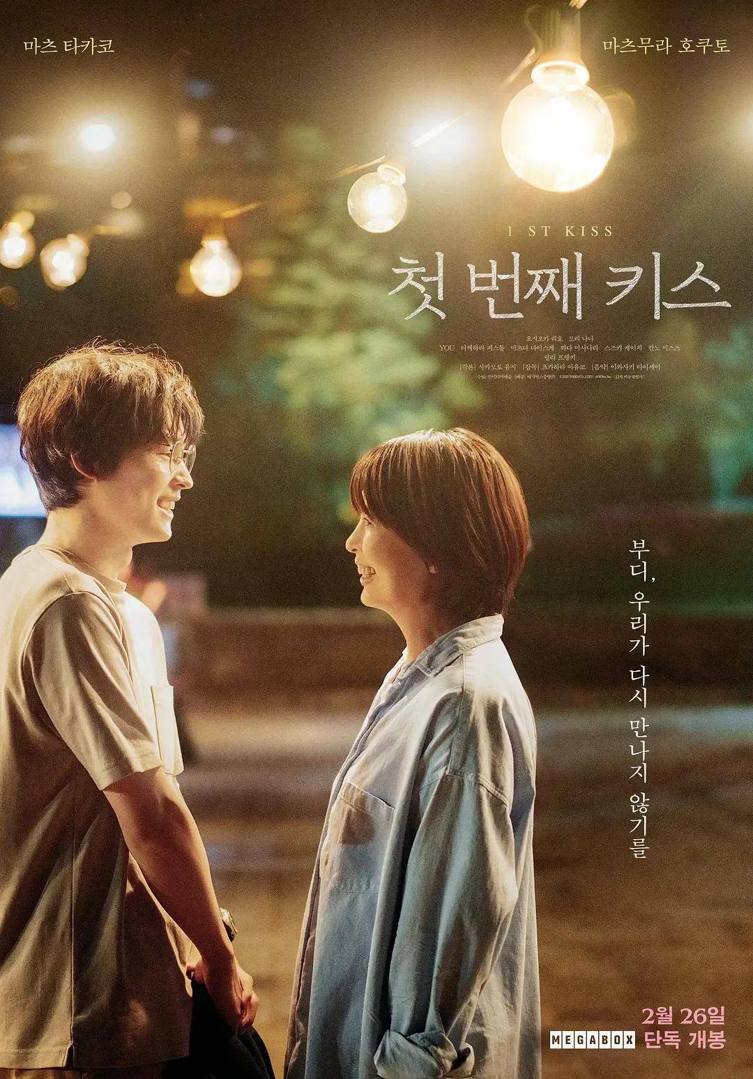 《初吻》结婚15年丈夫离世且曾处倦怠期砚环奈穿越遇旧爱决心拯救