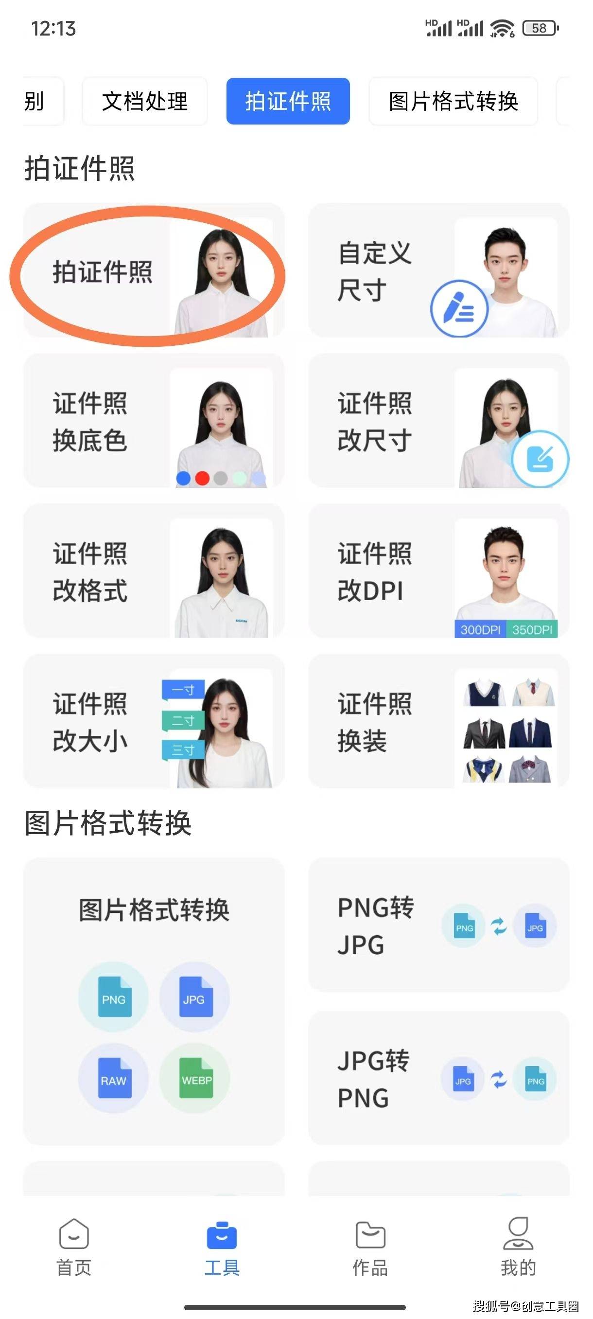 手机拍证件照,轻松便捷,高清出品
