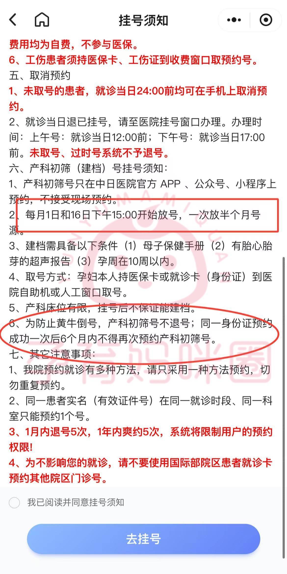 北京中日友好医院加微信咨询挂号-北京中日友好医院加微信咨询挂号多少钱 