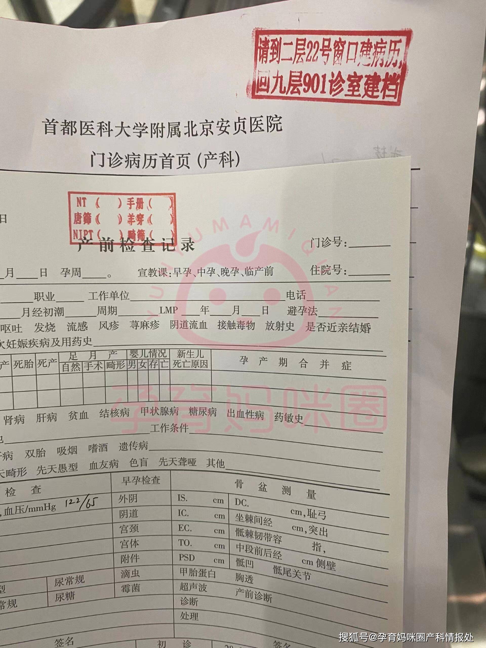 北京安貞醫院、一站式解決您就醫號販子掛號，所有別人不能掛的我都能的簡單介紹