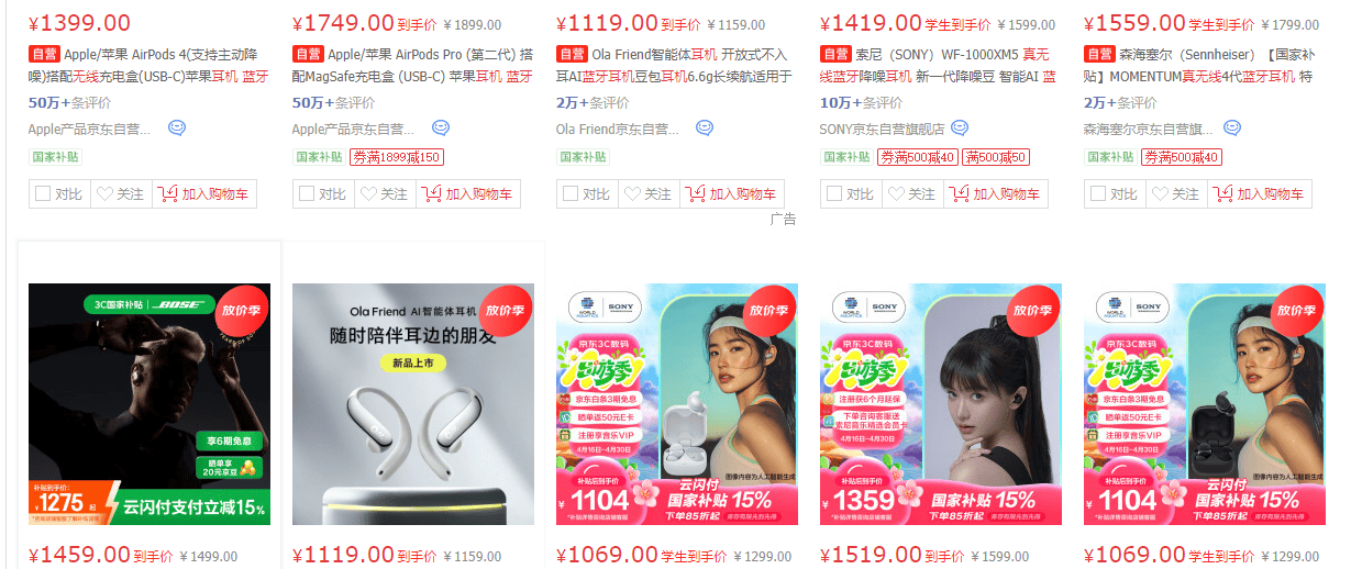 哪款蓝牙耳机音质好性价比高？蓝牙耳机推荐性价比高排行榜盘点